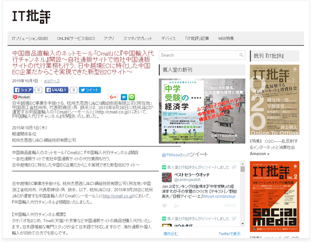 IT批評